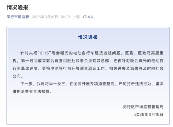  租赁电动车超速隐患曝光；上海多家门店紧急下架，监管部门连夜行动。 新闻 租赁电动车超速隐患曝光；上海多家门店紧急下架，监管部门连夜行动。 新闻 租赁电动车超速隐患曝光；上海多家门店紧急下架，监管部门连夜行动。 新闻 租赁电动车超速隐患曝光；上海多家门店紧急下架，监管部门连夜行动。 新闻 租赁电动车超速隐患曝光；上海多家门店紧急下架，监管部门连夜行动。 新闻