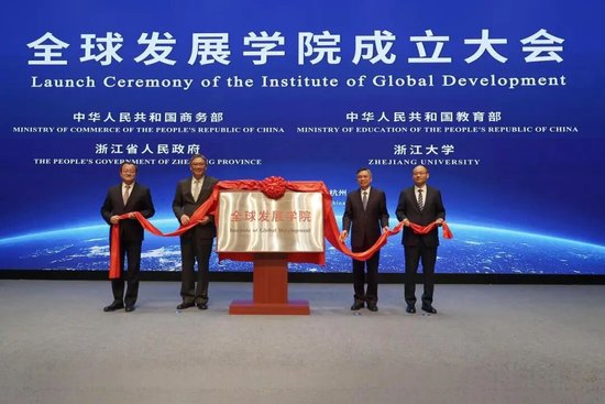  全球发展学院正式揭牌，汇聚多方力量；推动可持续发展，开启国际合作新篇章。 教育招生