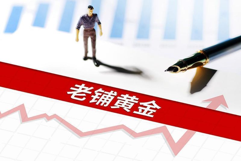  老铺黄金业绩亮眼；国际金价波动引发市场关注；品牌扩张持续推进。 股票财经 老铺黄金业绩亮眼；国际金价波动引发市场关注；品牌扩张持续推进。 股票财经 老铺黄金业绩亮眼；国际金价波动引发市场关注；品牌扩张持续推进。 股票财经 老铺黄金业绩亮眼；国际金价波动引发市场关注；品牌扩张持续推进。 股票财经 老铺黄金业绩亮眼；国际金价波动引发市场关注；品牌扩张持续推进。 股票财经 老铺黄金业绩亮眼；国际金价波动引发市场关注；品牌扩张持续推进。 股票财经 老铺黄金业绩亮眼；国际金价波动引发市场关注；品牌扩张持续推进。 股票财经 老铺黄金业绩亮眼；国际金价波动引发市场关注；品牌扩张持续推进。 股票财经 老铺黄金业绩亮眼；国际金价波动引发市场关注；品牌扩张持续推进。 股票财经