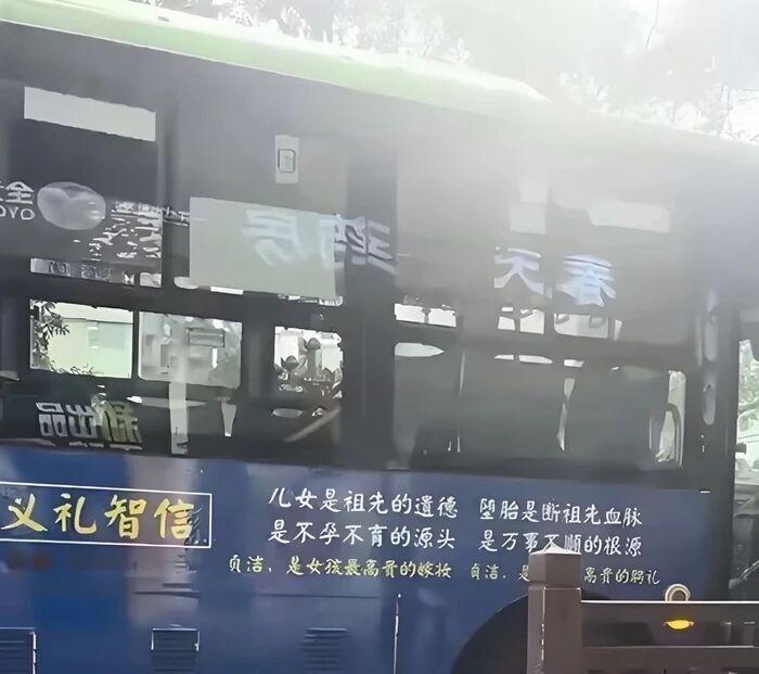  公交车身的“复古”标语：一场关于现代价值观的突发实验 新闻 公交车身的“复古”标语：一场关于现代价值观的突发实验 新闻