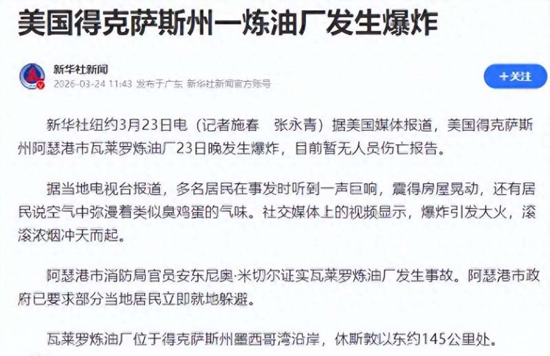  近期工业趋势：能源炼化产业的连环安全警示 新闻 近期工业趋势：能源炼化产业的连环安全警示 新闻