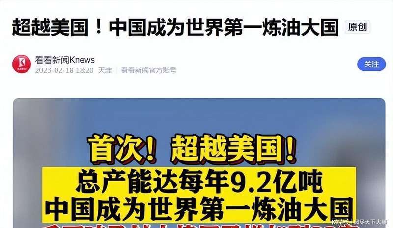  从“贫油国”到炼油王者：一张图看懂中国石油七十五年逆袭密码 新闻 从“贫油国”到炼油王者：一张图看懂中国石油七十五年逆袭密码 新闻 从“贫油国”到炼油王者：一张图看懂中国石油七十五年逆袭密码 新闻 从“贫油国”到炼油王者：一张图看懂中国石油七十五年逆袭密码 新闻