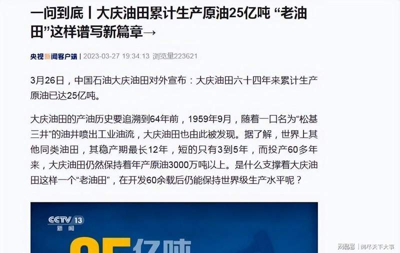  从“贫油国”到炼油王者：一张图看懂中国石油七十五年逆袭密码 新闻 从“贫油国”到炼油王者：一张图看懂中国石油七十五年逆袭密码 新闻 从“贫油国”到炼油王者：一张图看懂中国石油七十五年逆袭密码 新闻 从“贫油国”到炼油王者：一张图看懂中国石油七十五年逆袭密码 新闻
