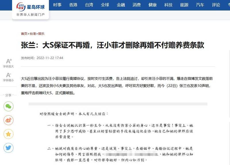  跨境资产架构的致命盲区：张兰案背后的离岸信托陷阱 股票财经 跨境资产架构的致命盲区：张兰案背后的离岸信托陷阱 股票财经 跨境资产架构的致命盲区：张兰案背后的离岸信托陷阱 股票财经