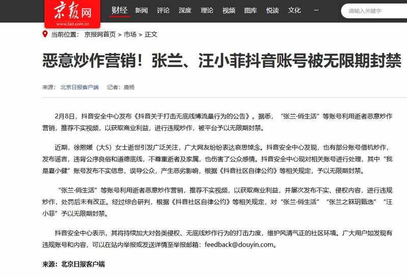  跨境资产架构的致命盲区：张兰案背后的离岸信托陷阱 股票财经 跨境资产架构的致命盲区：张兰案背后的离岸信托陷阱 股票财经 跨境资产架构的致命盲区：张兰案背后的离岸信托陷阱 股票财经