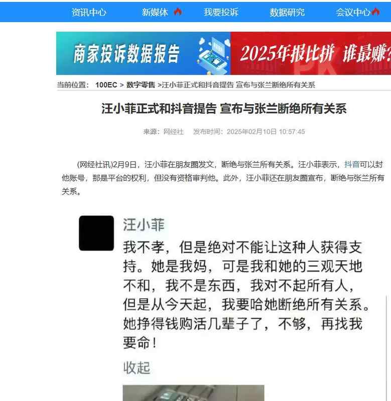  跨境资产架构的致命盲区：张兰案背后的离岸信托陷阱 股票财经 跨境资产架构的致命盲区：张兰案背后的离岸信托陷阱 股票财经 跨境资产架构的致命盲区：张兰案背后的离岸信托陷阱 股票财经