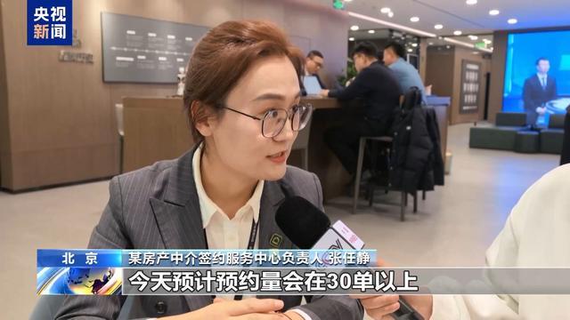 解码北京二手房市场「小阳春」：数据背后的结构性复苏