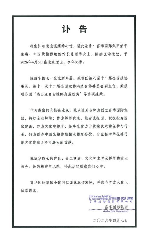  从木屑堆到商业巅峰：陈丽华财富方法论的硬核解构 股票财经 从木屑堆到商业巅峰：陈丽华财富方法论的硬核解构 股票财经 从木屑堆到商业巅峰：陈丽华财富方法论的硬核解构 股票财经 从木屑堆到商业巅峰：陈丽华财富方法论的硬核解构 股票财经 从木屑堆到商业巅峰：陈丽华财富方法论的硬核解构 股票财经