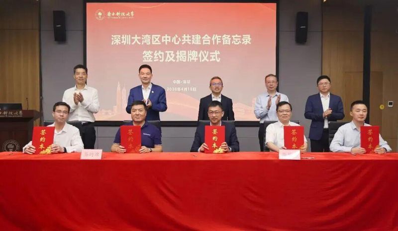 海洋装备金属材料技术创新突破：深圳大湾区中心如何重构产学研协同生态
