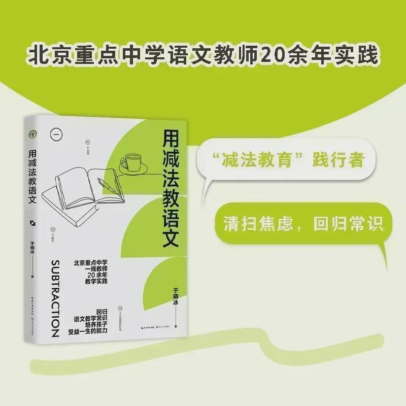  从文本出发：解码古文教学中的逻辑陷阱 教育招生
