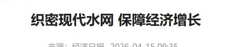  技术突破：全球坝高之巅的混凝土面板堆石坝如何穿越“水电禁区”？ 新闻 技术突破：全球坝高之巅的混凝土面板堆石坝如何穿越“水电禁区”？ 新闻 技术突破：全球坝高之巅的混凝土面板堆石坝如何穿越“水电禁区”？ 新闻
