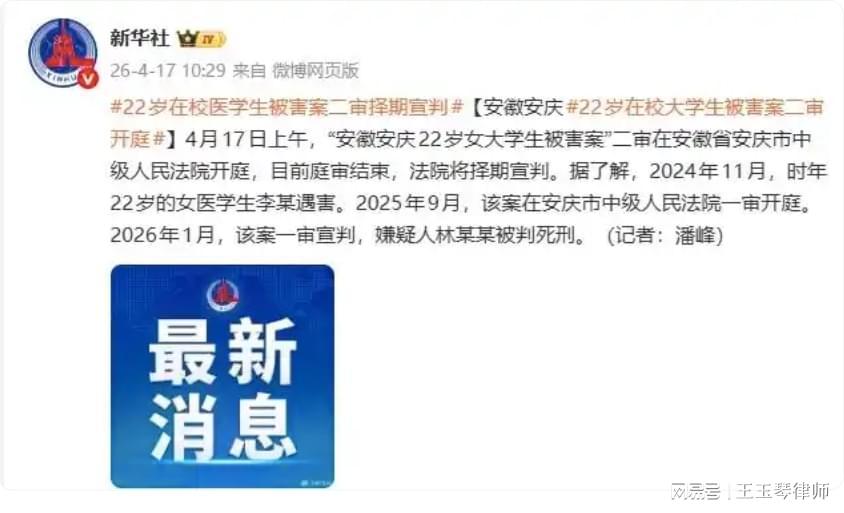  死刑改判的法律边界：安庆女大学生遇害案的要件分析 新闻 死刑改判的法律边界：安庆女大学生遇害案的要件分析 新闻 死刑改判的法律边界：安庆女大学生遇害案的要件分析 新闻 死刑改判的法律边界：安庆女大学生遇害案的要件分析 新闻