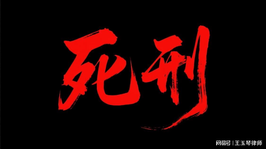  死刑改判的法律边界：安庆女大学生遇害案的要件分析 新闻 死刑改判的法律边界：安庆女大学生遇害案的要件分析 新闻 死刑改判的法律边界：安庆女大学生遇害案的要件分析 新闻 死刑改判的法律边界：安庆女大学生遇害案的要件分析 新闻