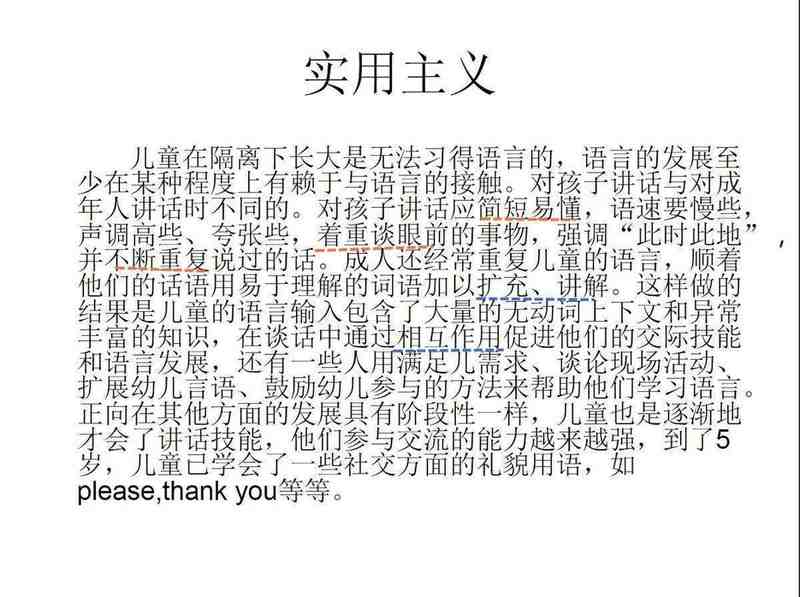  从认知发展规律审视「社会残酷」教育：一个父亲的养育实践深度复盘 情感心理