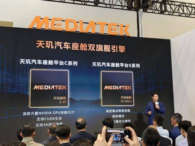  联发科天玑汽车平台：3nm制程如何重构主动式智能座舱技术边界 汽车科技