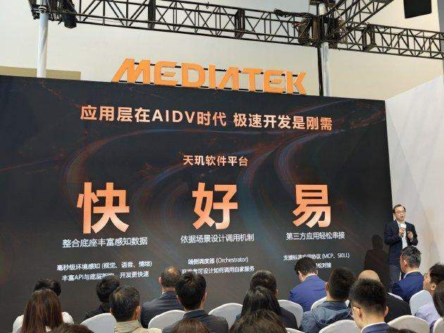  联发科天玑汽车平台：3nm制程如何重构主动式智能座舱技术边界 汽车科技