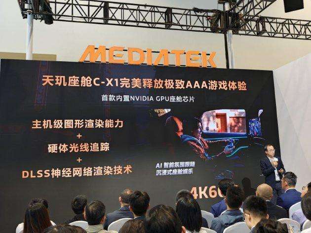  联发科天玑汽车平台：3nm制程如何重构主动式智能座舱技术边界 汽车科技