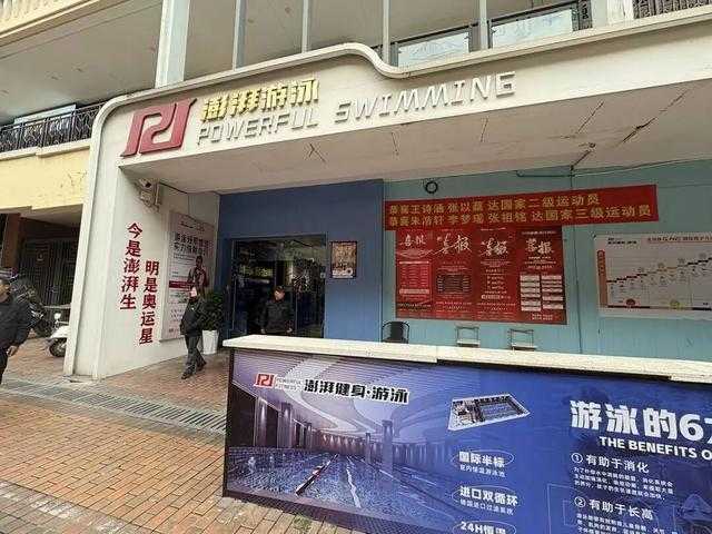  四川游泳馆溺亡事件深度复盘：救生员判断失误背后的安全机制缺失 新闻 四川游泳馆溺亡事件深度复盘：救生员判断失误背后的安全机制缺失 新闻