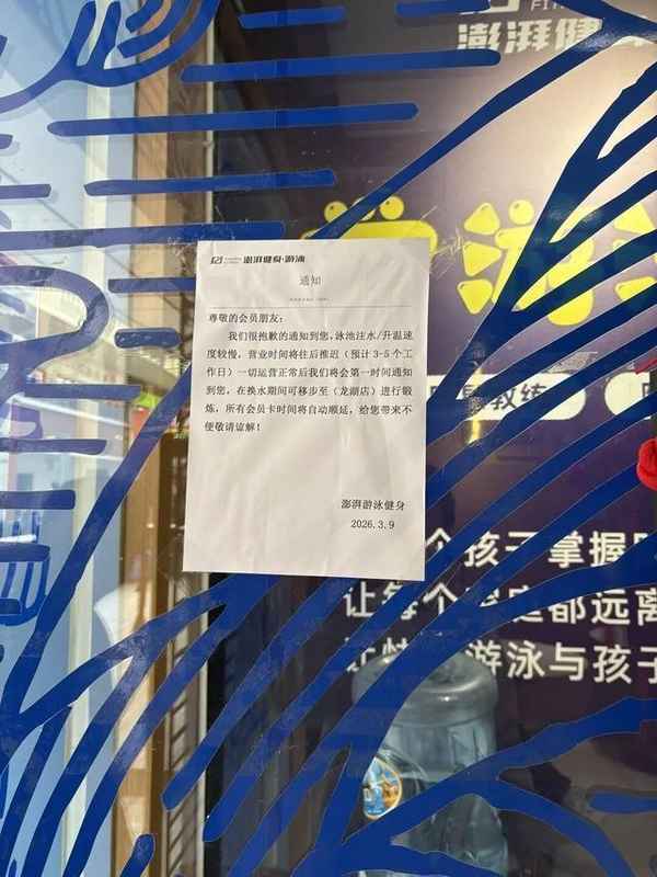  四川游泳馆溺亡事件深度复盘：救生员判断失误背后的安全机制缺失 新闻 四川游泳馆溺亡事件深度复盘：救生员判断失误背后的安全机制缺失 新闻
