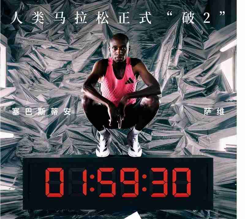  从“破2”神话到科技博弈：一场由人类极限引发的运动装备革命 体育新闻 从“破2”神话到科技博弈：一场由人类极限引发的运动装备革命 体育新闻 从“破2”神话到科技博弈：一场由人类极限引发的运动装备革命 体育新闻