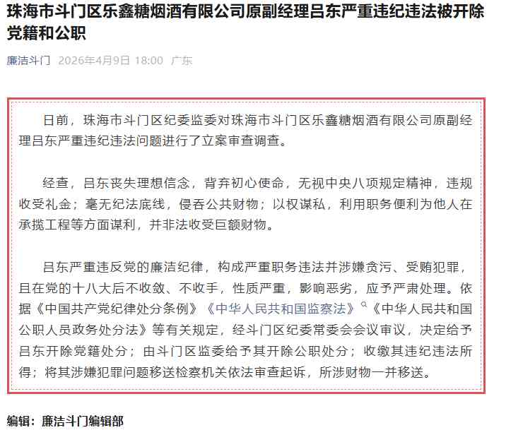  【深度追踪】国企高管贪腐样本剖析：乐鑫糖烟酒公司40年兴衰与制度漏洞 新闻 【深度追踪】国企高管贪腐样本剖析：乐鑫糖烟酒公司40年兴衰与制度漏洞 新闻 【深度追踪】国企高管贪腐样本剖析：乐鑫糖烟酒公司40年兴衰与制度漏洞 新闻 【深度追踪】国企高管贪腐样本剖析：乐鑫糖烟酒公司40年兴衰与制度漏洞 新闻