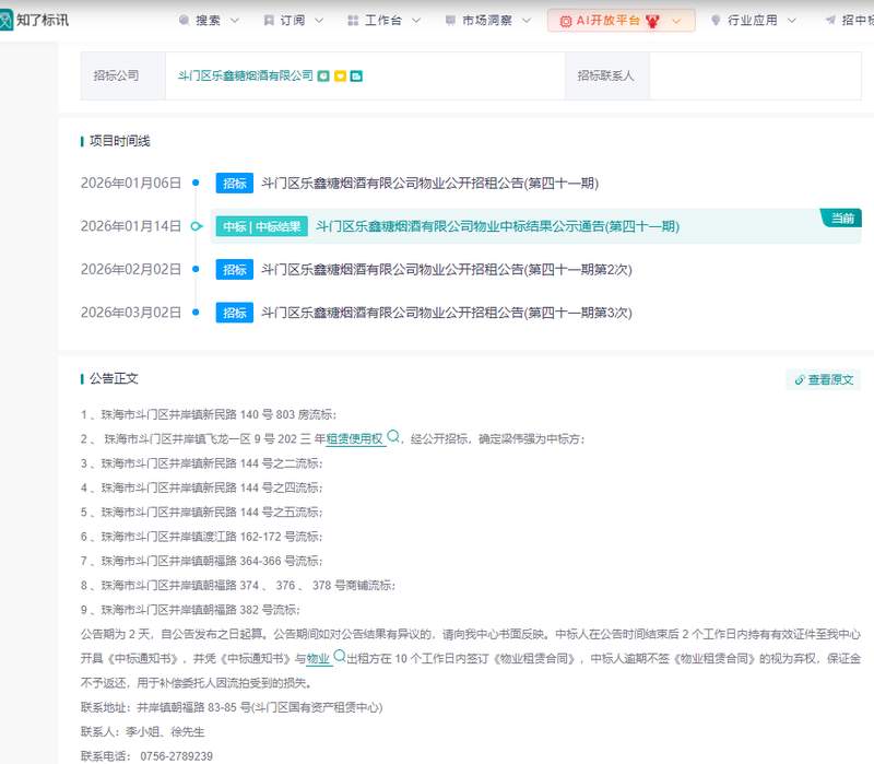  【深度追踪】国企高管贪腐样本剖析：乐鑫糖烟酒公司40年兴衰与制度漏洞 新闻 【深度追踪】国企高管贪腐样本剖析：乐鑫糖烟酒公司40年兴衰与制度漏洞 新闻 【深度追踪】国企高管贪腐样本剖析：乐鑫糖烟酒公司40年兴衰与制度漏洞 新闻 【深度追踪】国企高管贪腐样本剖析：乐鑫糖烟酒公司40年兴衰与制度漏洞 新闻