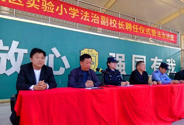  法治副校长制度的治理价值：专业法律资源如何重塑校园安全体系 新闻 法治副校长制度的治理价值：专业法律资源如何重塑校园安全体系 新闻 法治副校长制度的治理价值：专业法律资源如何重塑校园安全体系 新闻 法治副校长制度的治理价值：专业法律资源如何重塑校园安全体系 新闻