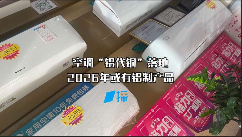  从竞争到共生：空调巨头握手言和背后的行业觉醒 股票财经 从竞争到共生：空调巨头握手言和背后的行业觉醒 股票财经 从竞争到共生：空调巨头握手言和背后的行业觉醒 股票财经 从竞争到共生：空调巨头握手言和背后的行业觉醒 股票财经